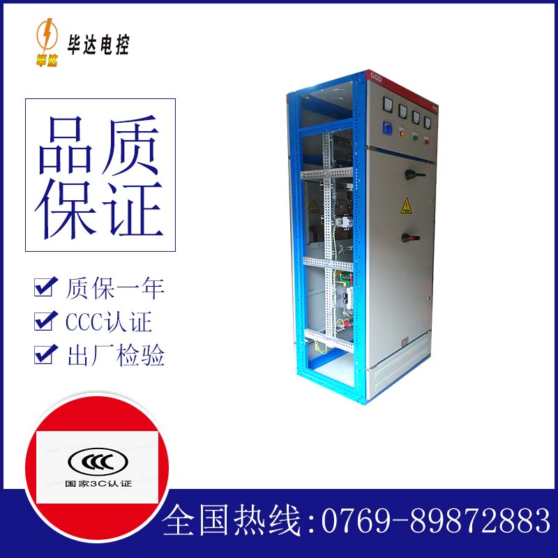 红古GGD固定式开关柜
