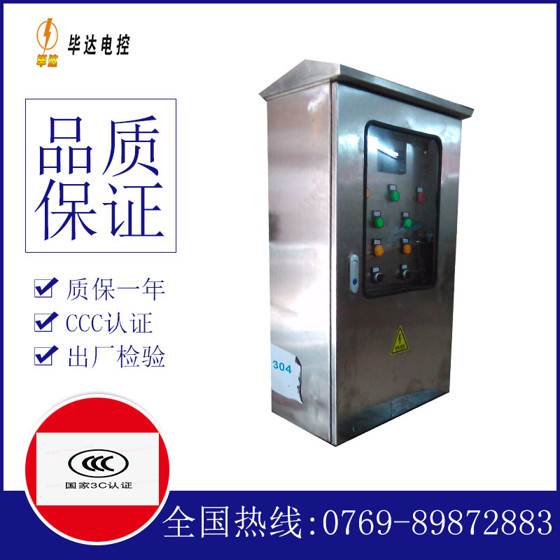 红古不锈钢配电箱