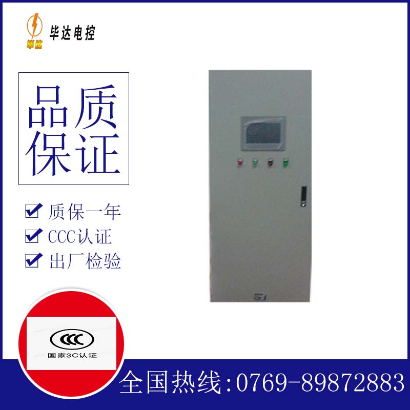 红古变频控制箱
